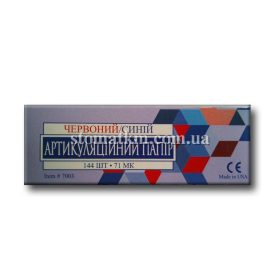 Папір артикуляційний червоно-синій 144л./71мкм. (США)