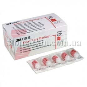 Кетак Цем Максікап (Ketac™ Cem Maxicap™) 56020 (50 капсул)