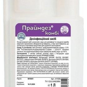 Праймдез Комбі 1л, засіб дезінфекційний