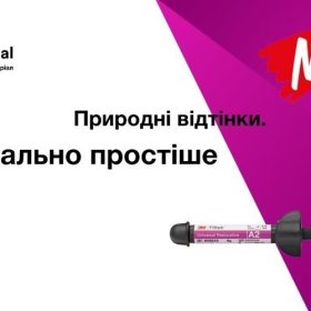 Новий матеріал 3M™ Filtek™ Universal