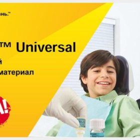 Кетак Універсал (Ketac™ Universal)